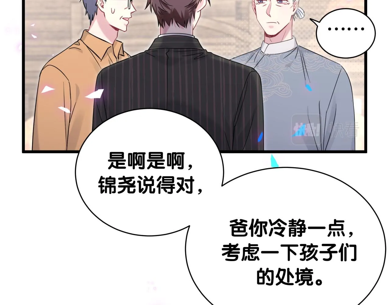 第166话 用抢的吧！ 第39页