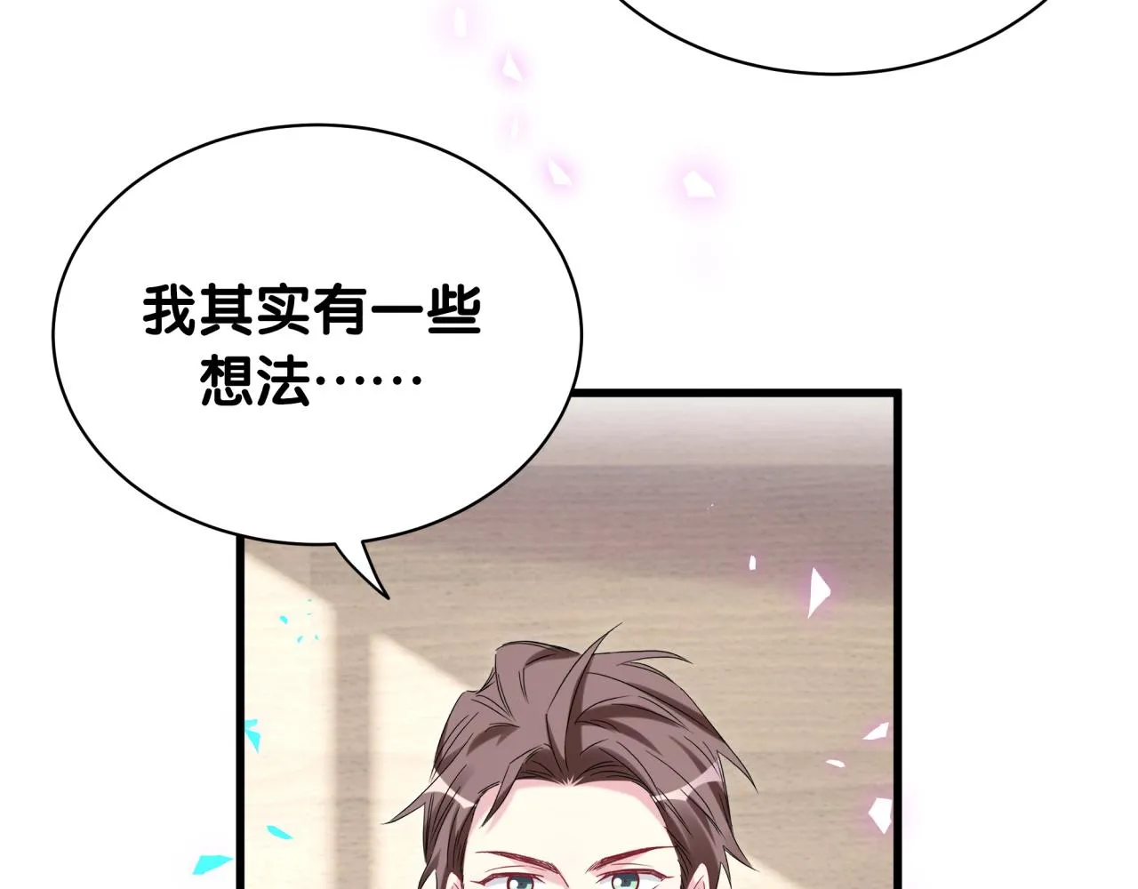 第166话 用抢的吧！ 第40页