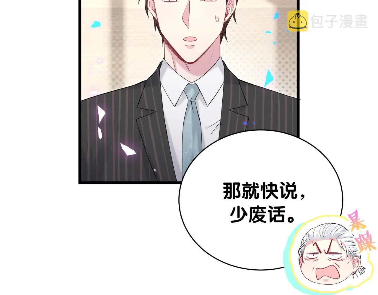 第166话 用抢的吧！ 第41页