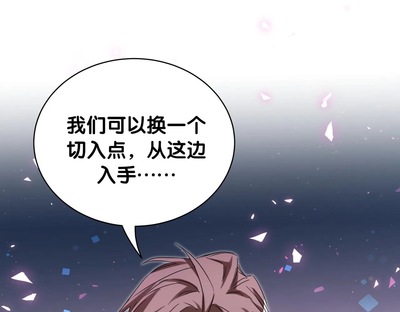 第166话 用抢的吧！ 第43页