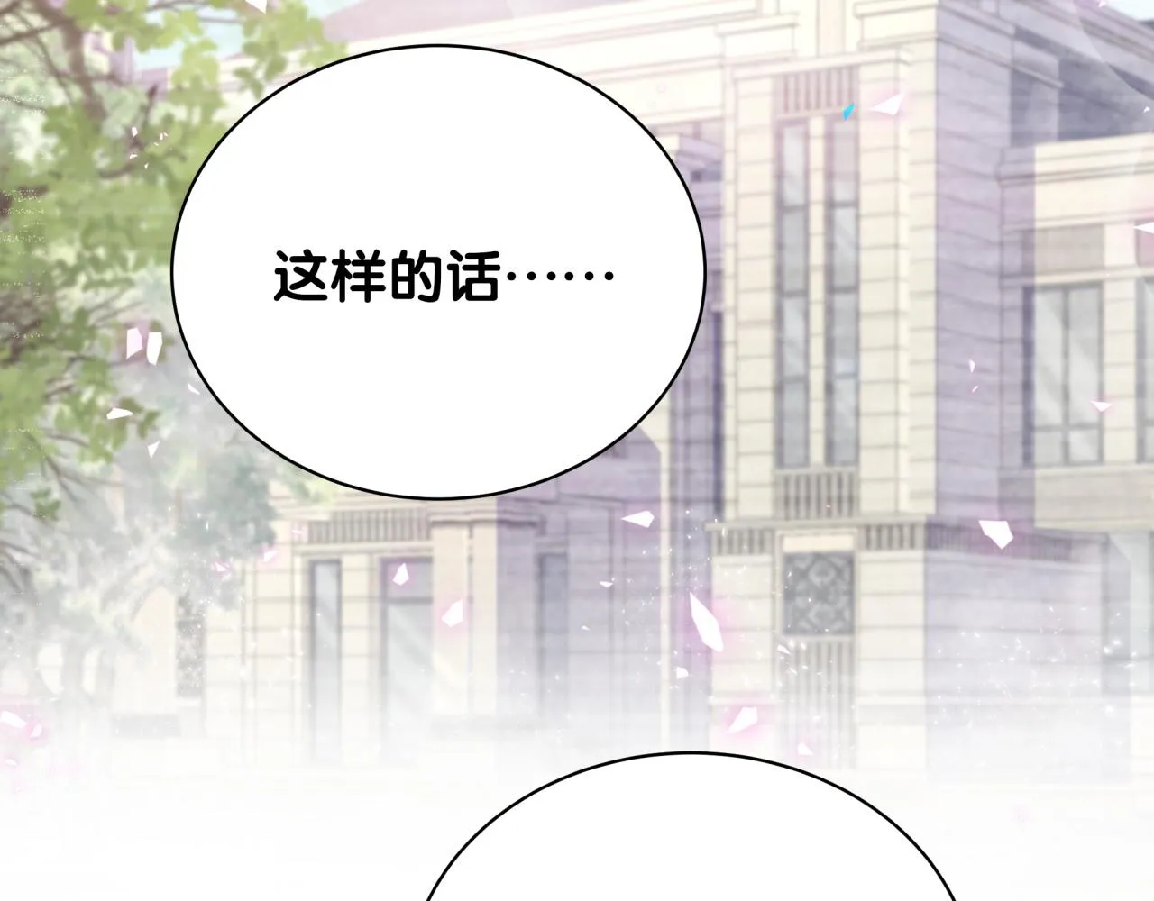 第166话 用抢的吧！ 第47页