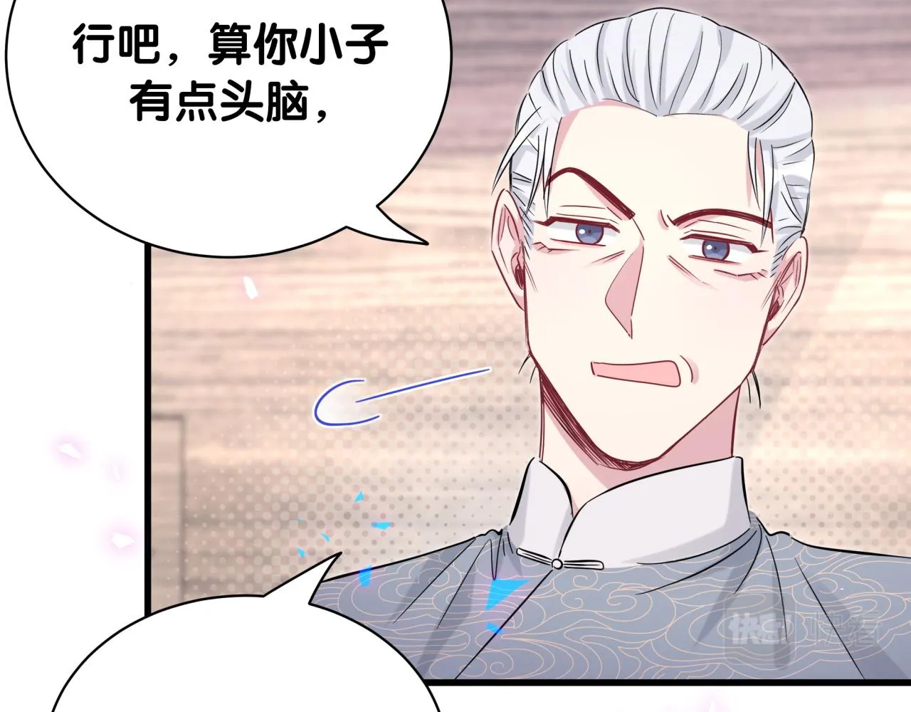 第166话 用抢的吧！ 第50页