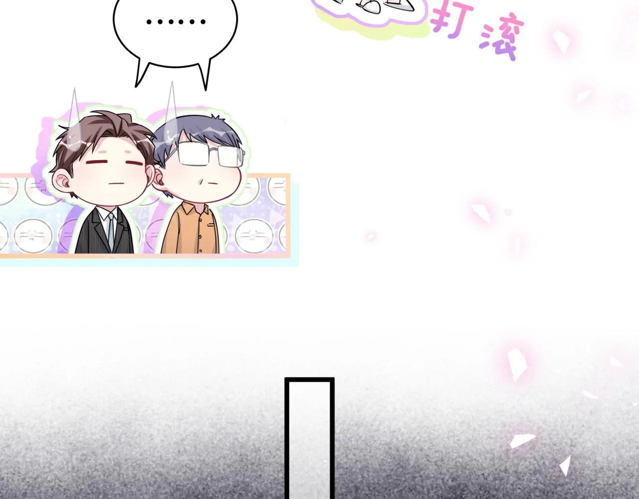 第166话 用抢的吧！ 第56页