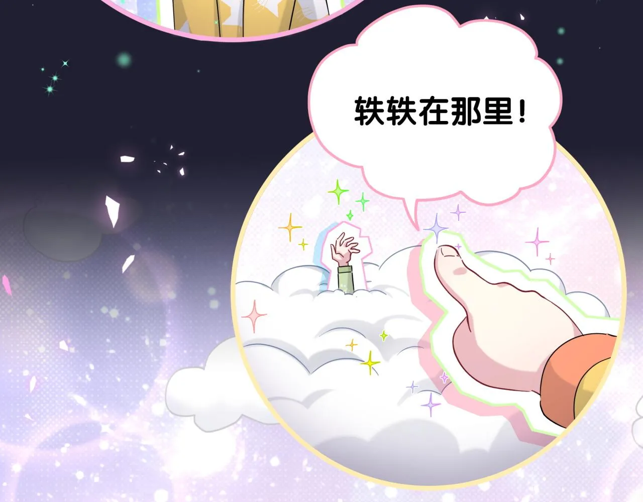 第166话 用抢的吧！ 第64页