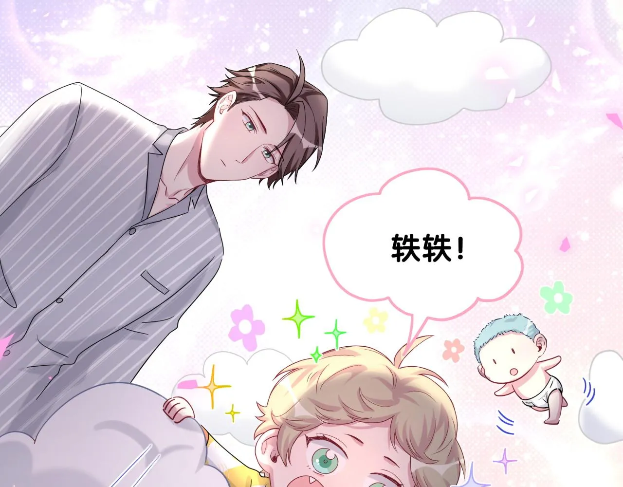 第166话 用抢的吧！ 第65页