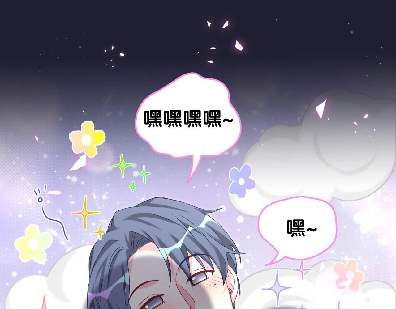 第166话 用抢的吧！ 第68页