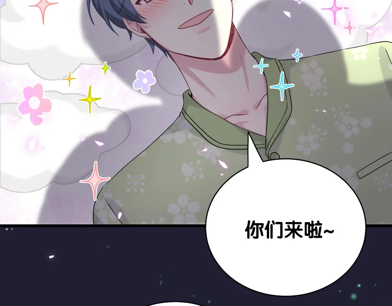 第166话 用抢的吧！ 第69页