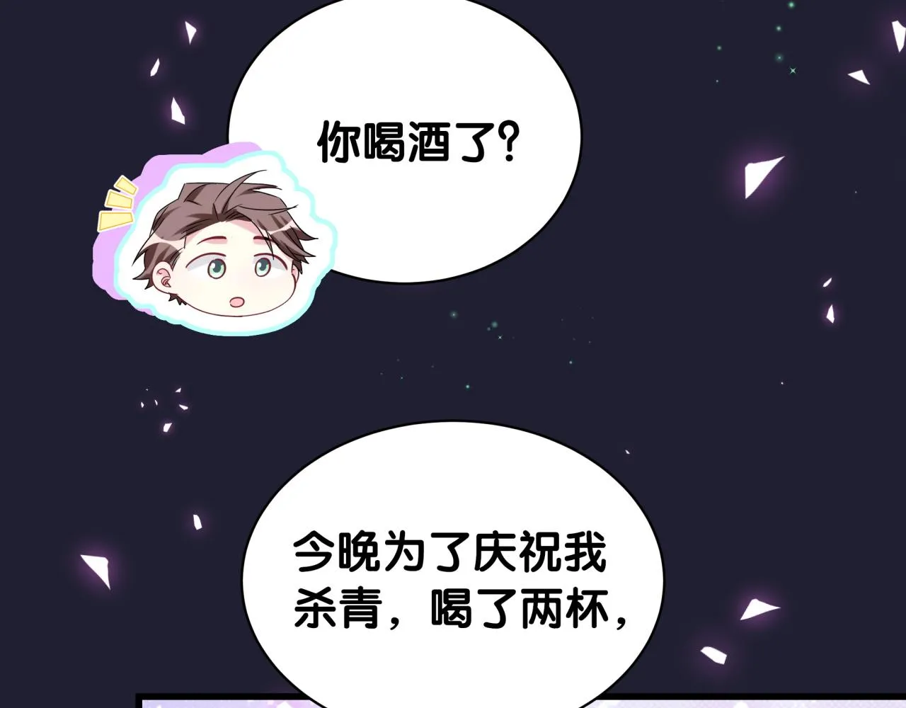第166话 用抢的吧！ 第70页