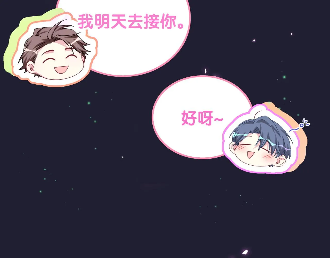 第166话 用抢的吧！ 第72页