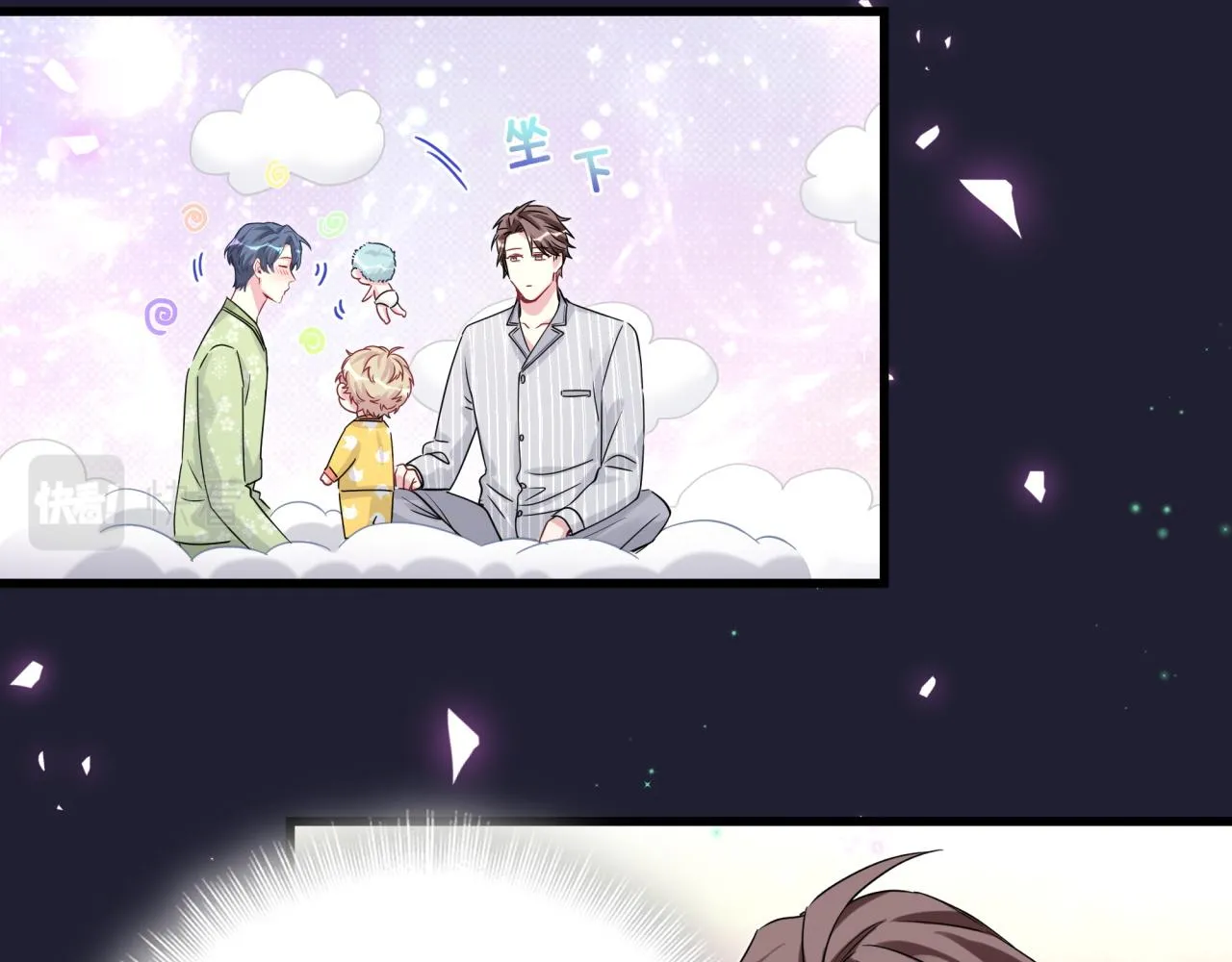 第166话 用抢的吧！ 第73页