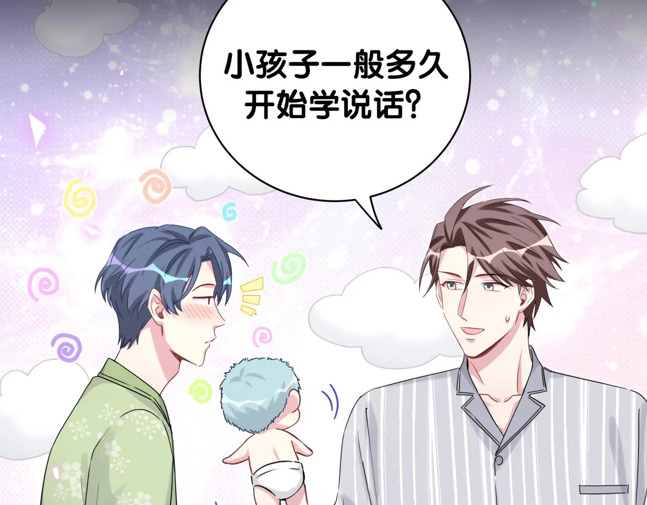 第166话 用抢的吧！ 第75页
