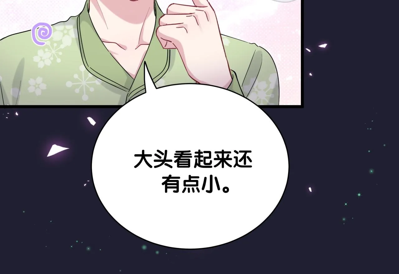 第166话 用抢的吧！ 第78页
