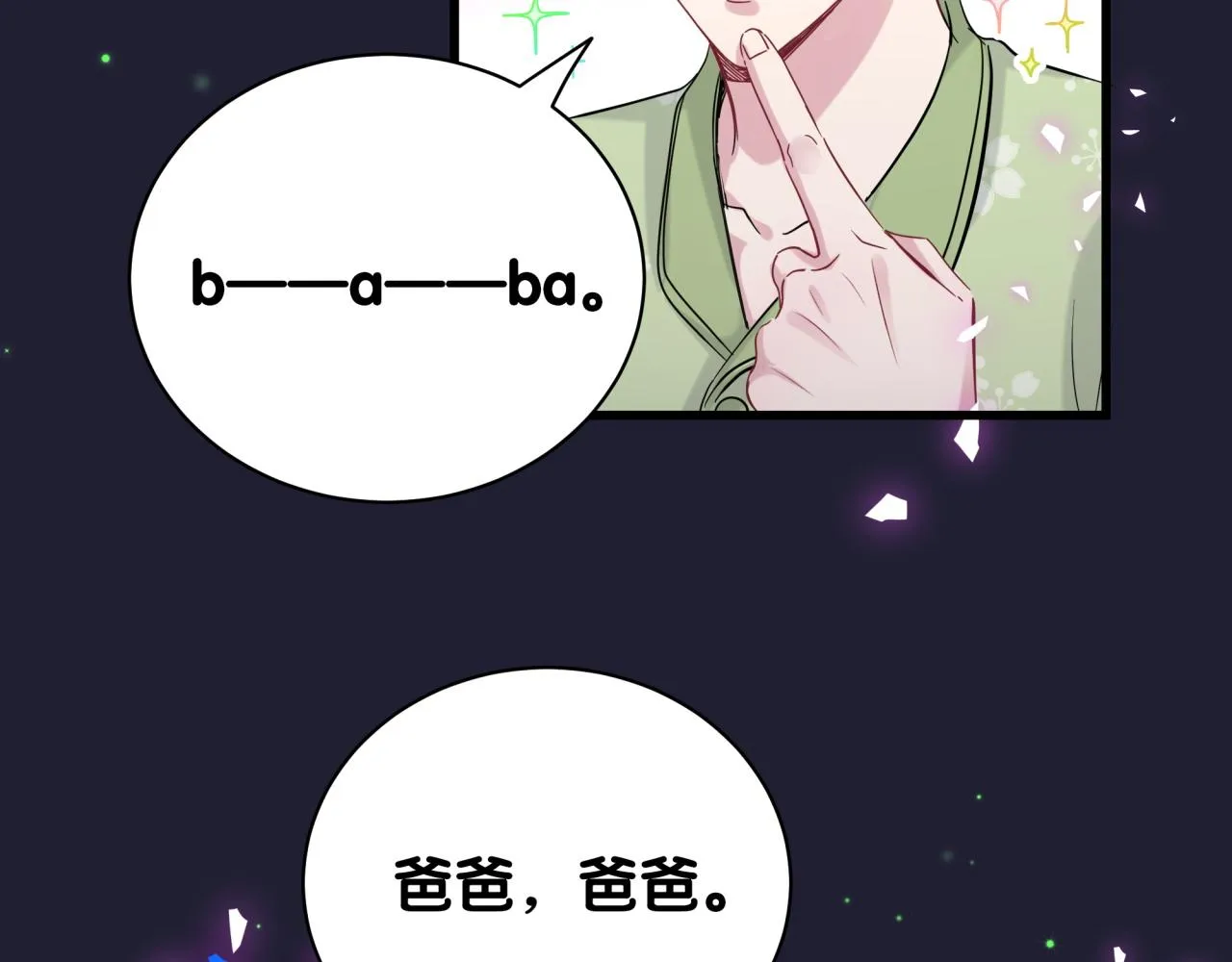 第166话 用抢的吧！ 第83页
