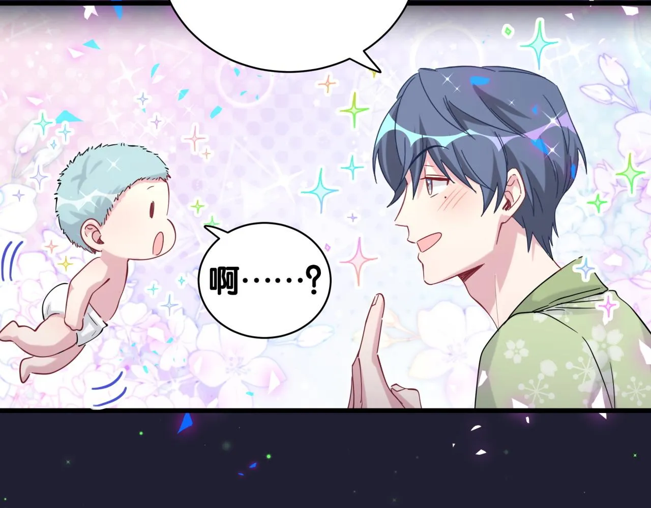 第166话 用抢的吧！ 第84页