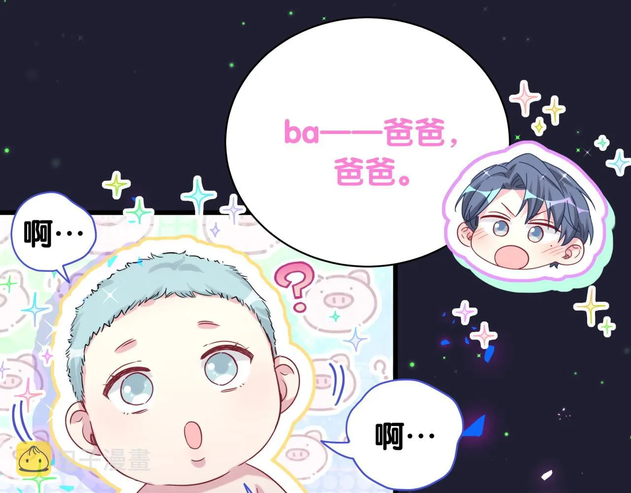 第166话 用抢的吧！ 第85页