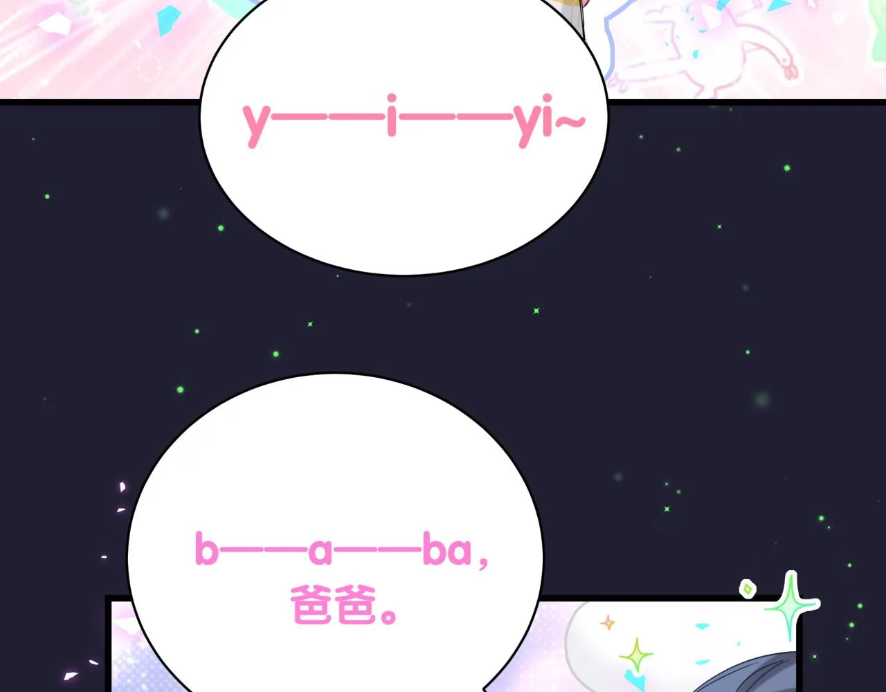 第166话 用抢的吧！ 第88页