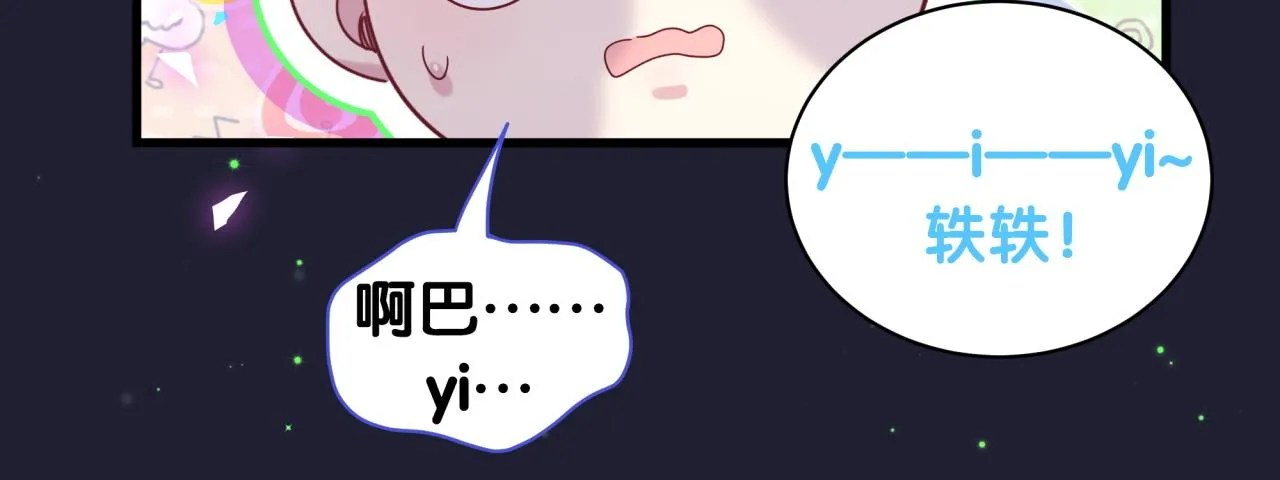 第166话 用抢的吧！ 第91页