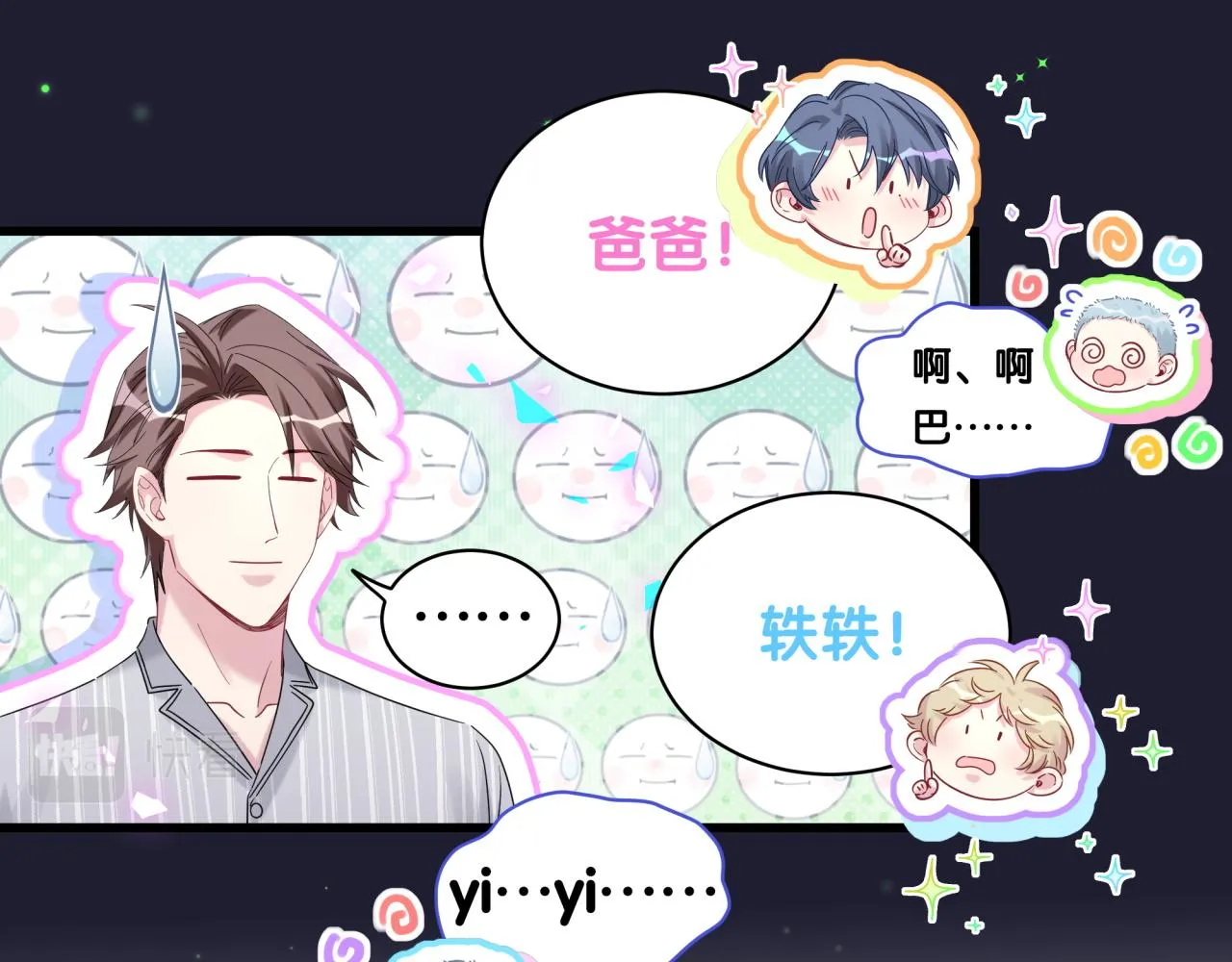 第166话 用抢的吧！ 第92页