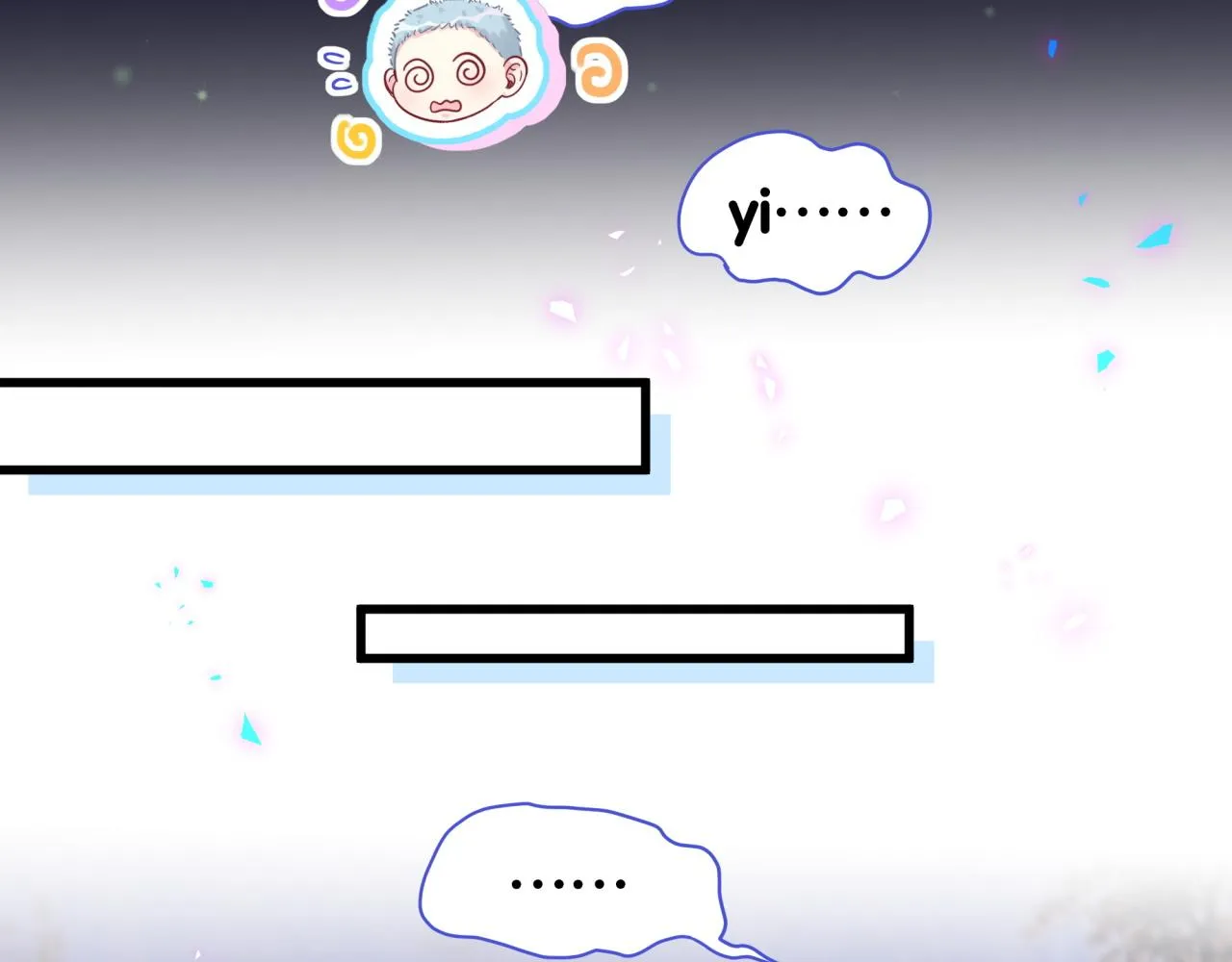 第166话 用抢的吧！ 第93页