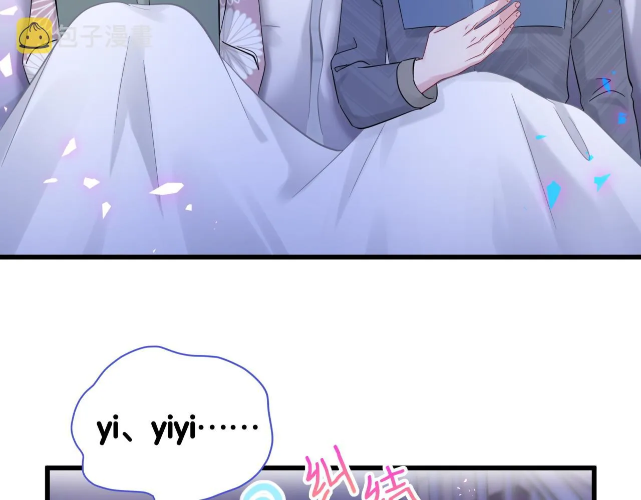 第166话 用抢的吧！ 第95页