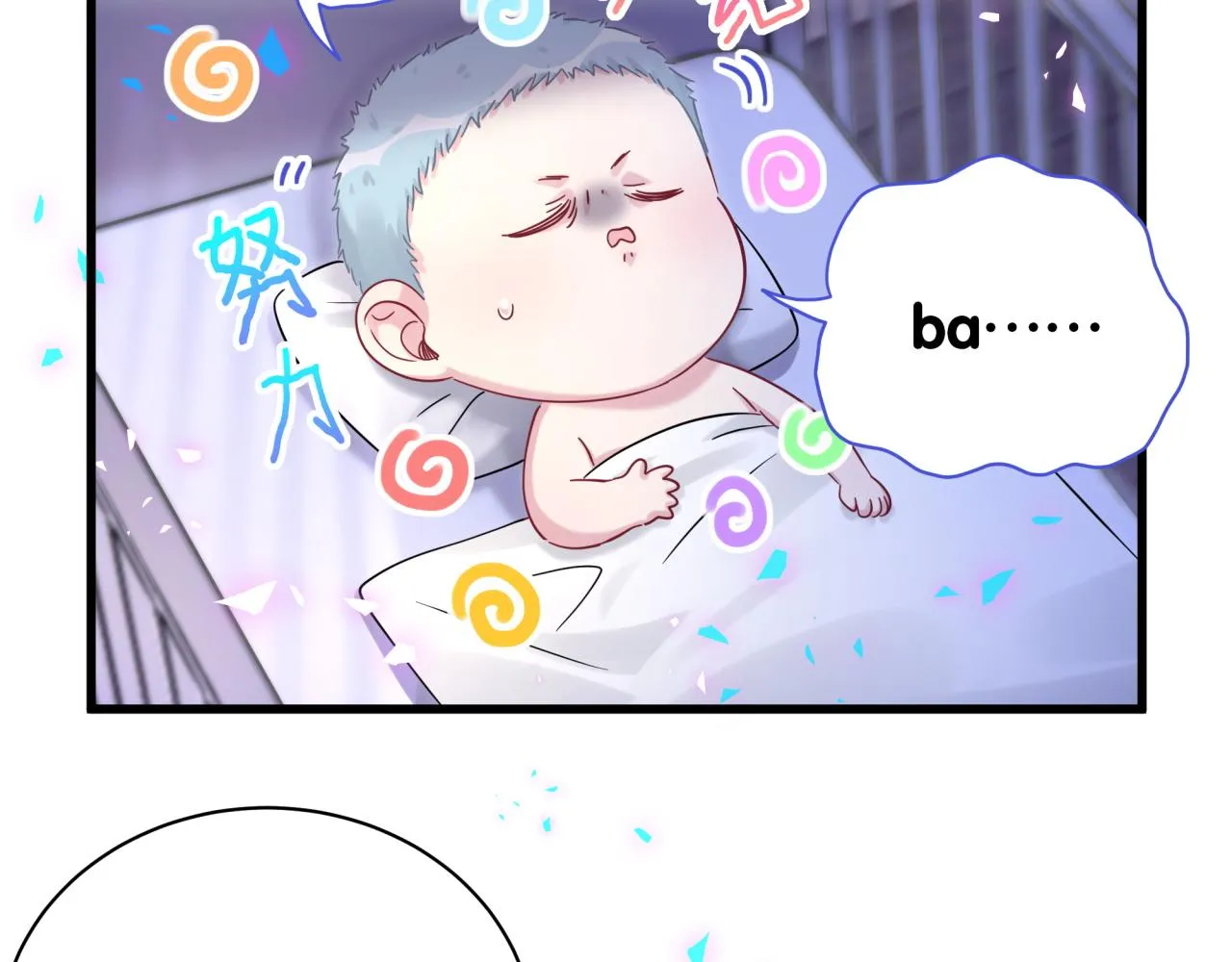 第166话 用抢的吧！ 第96页