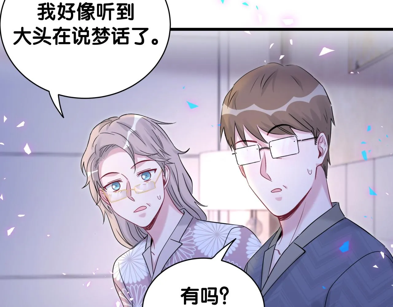 第166话 用抢的吧！ 第97页