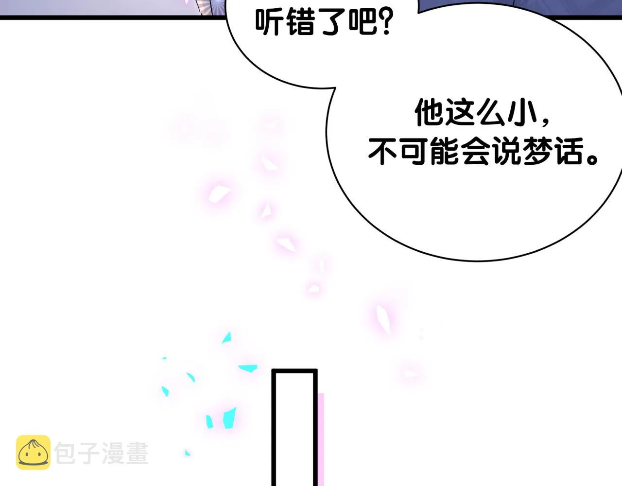 第166话 用抢的吧！ 第98页