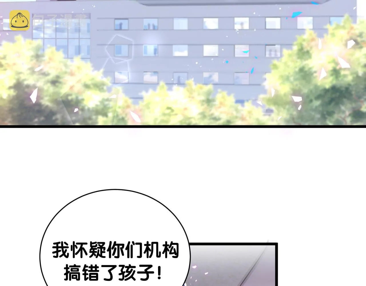 第166话 用抢的吧！ 第100页