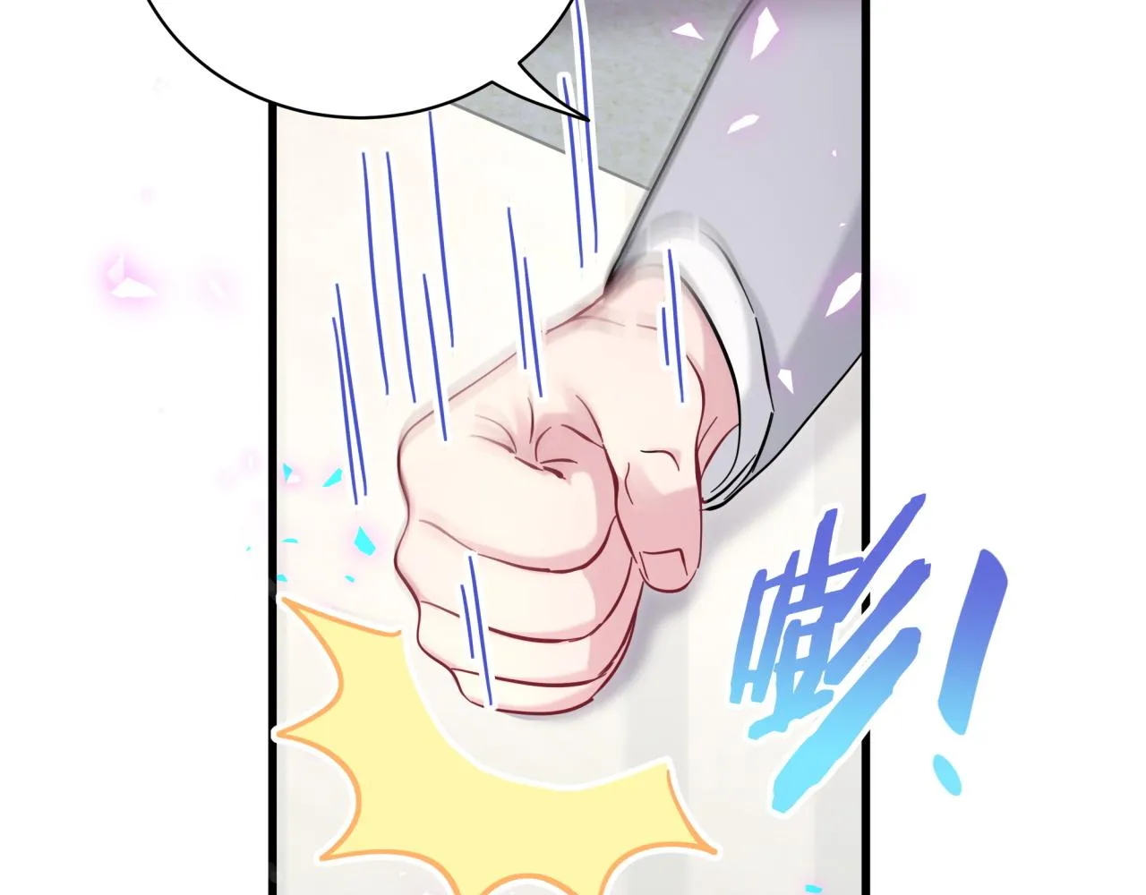 第166话 用抢的吧！ 第101页