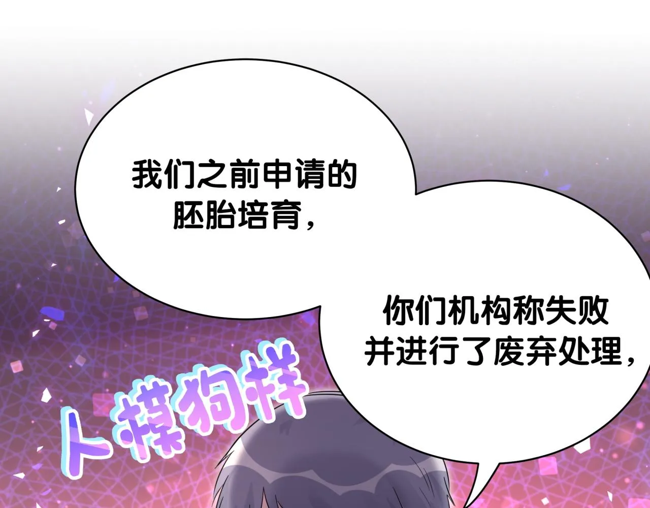 第166话 用抢的吧！ 第103页