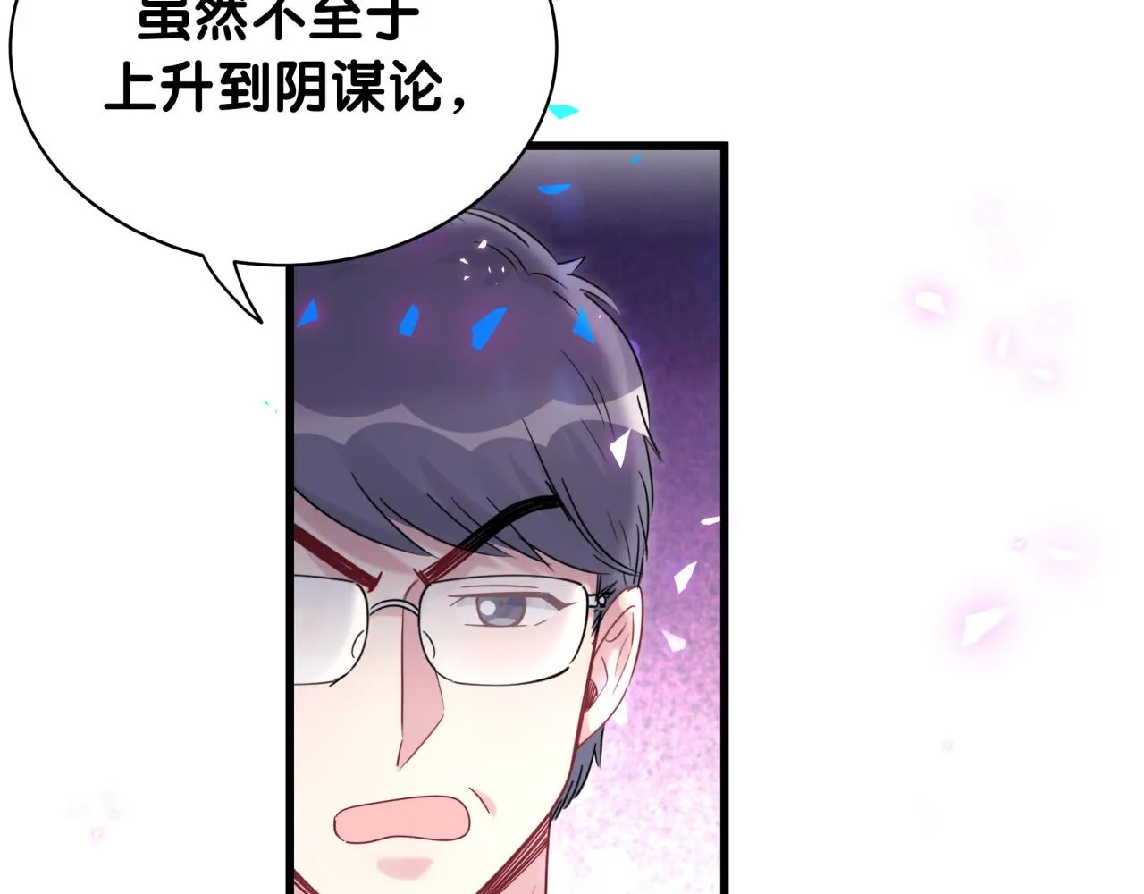第166话 用抢的吧！ 第106页