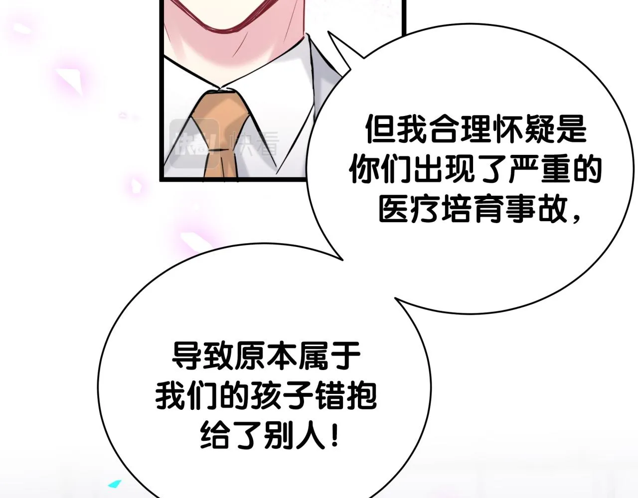 第166话 用抢的吧！ 第107页