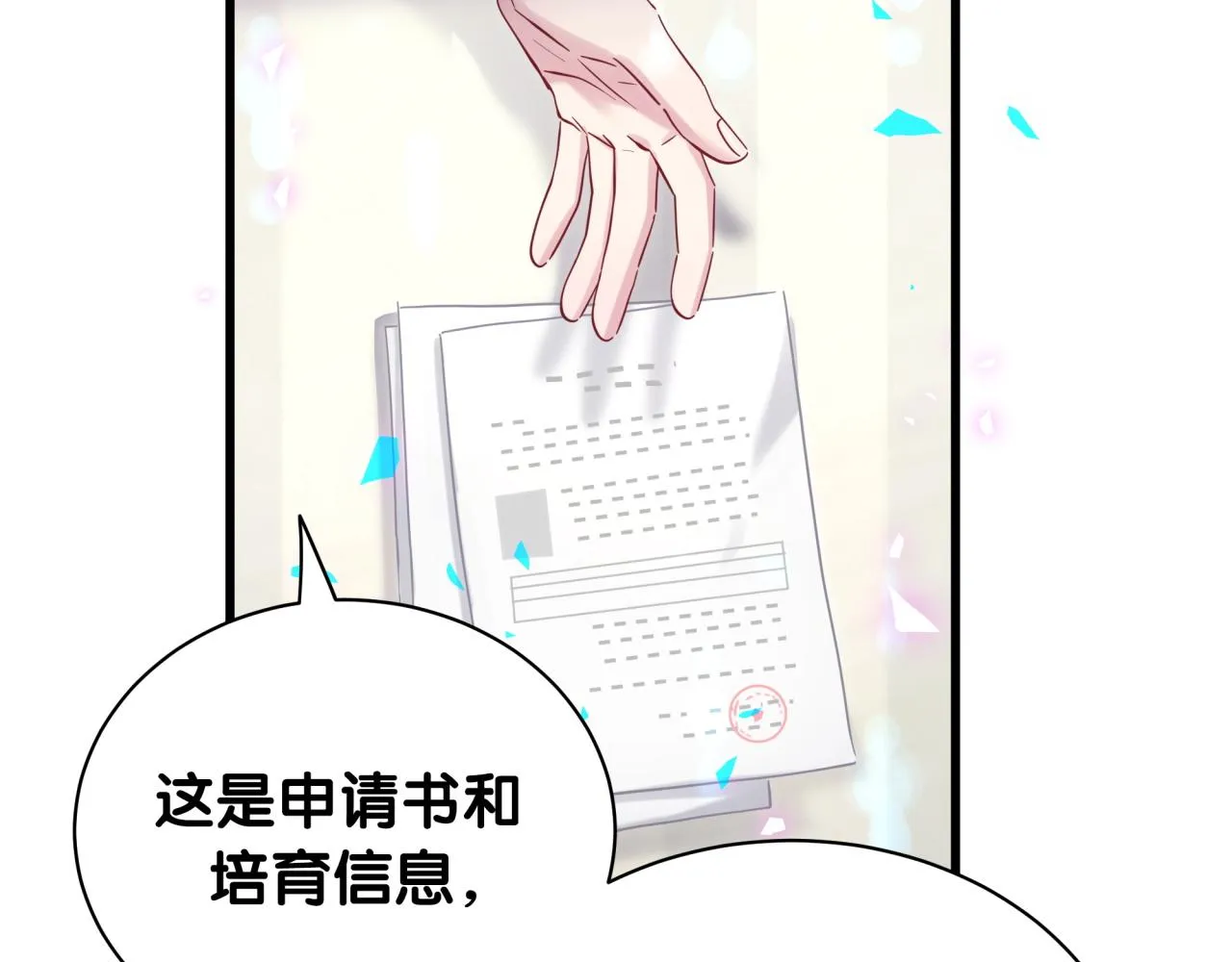 第166话 用抢的吧！ 第112页