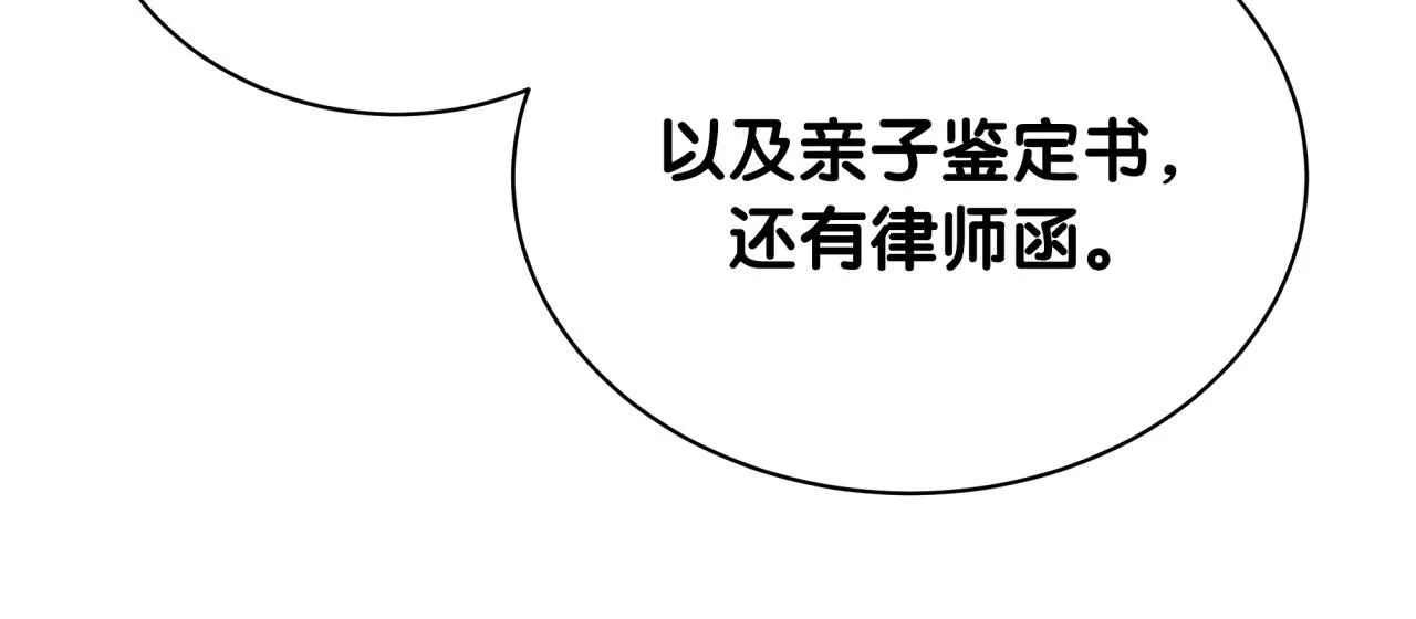 第166话 用抢的吧！ 第113页