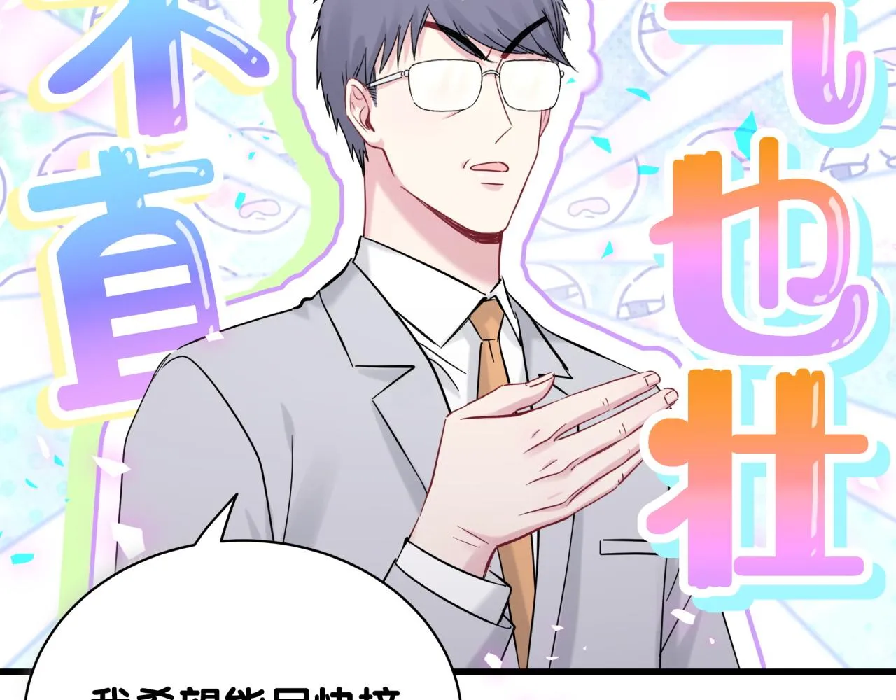 第166话 用抢的吧！ 第115页