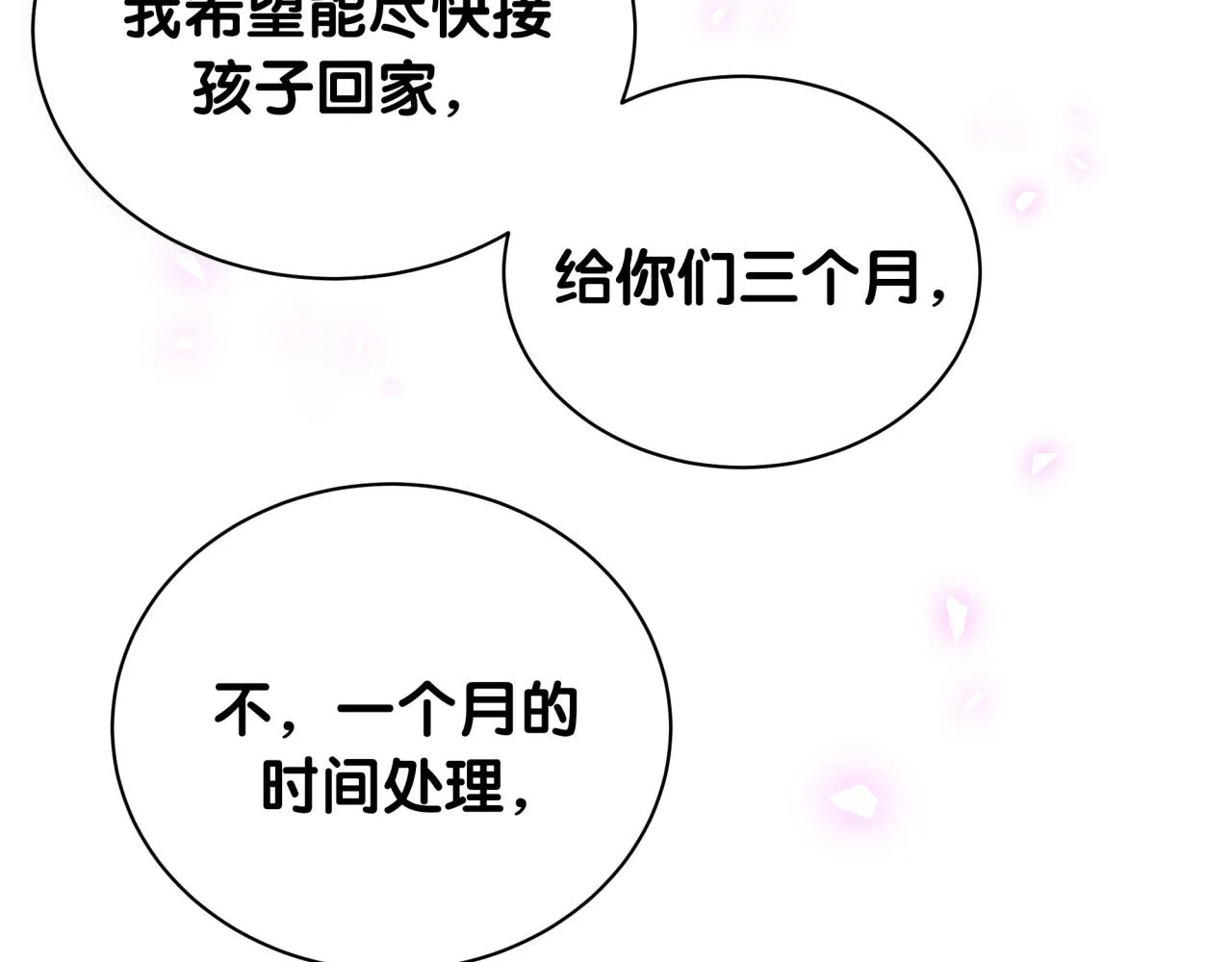 第166话 用抢的吧！ 第116页