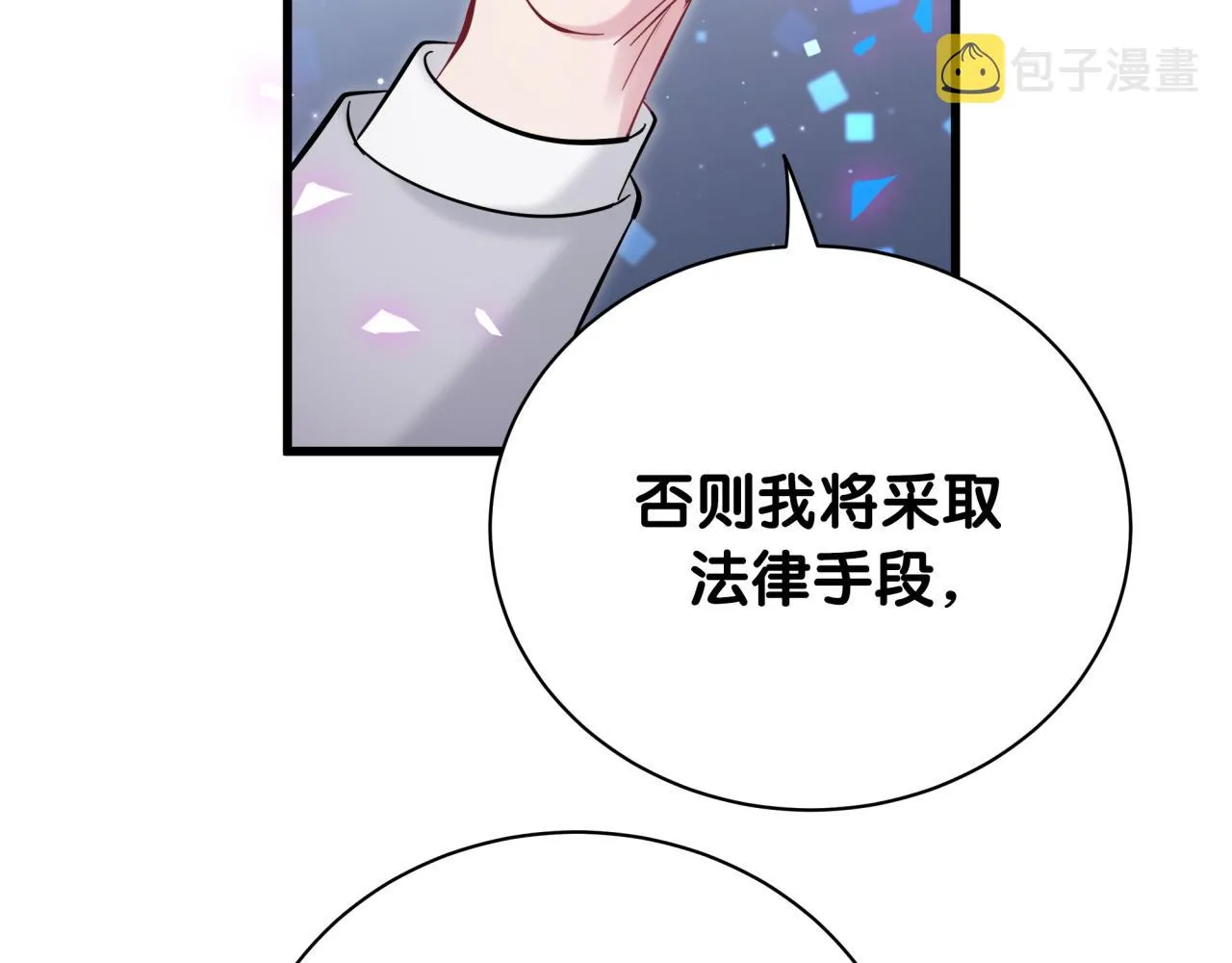 第166话 用抢的吧！ 第118页