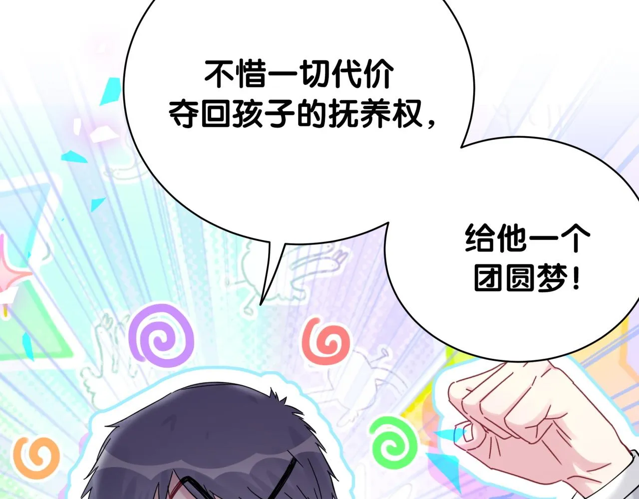 第166话 用抢的吧！ 第119页