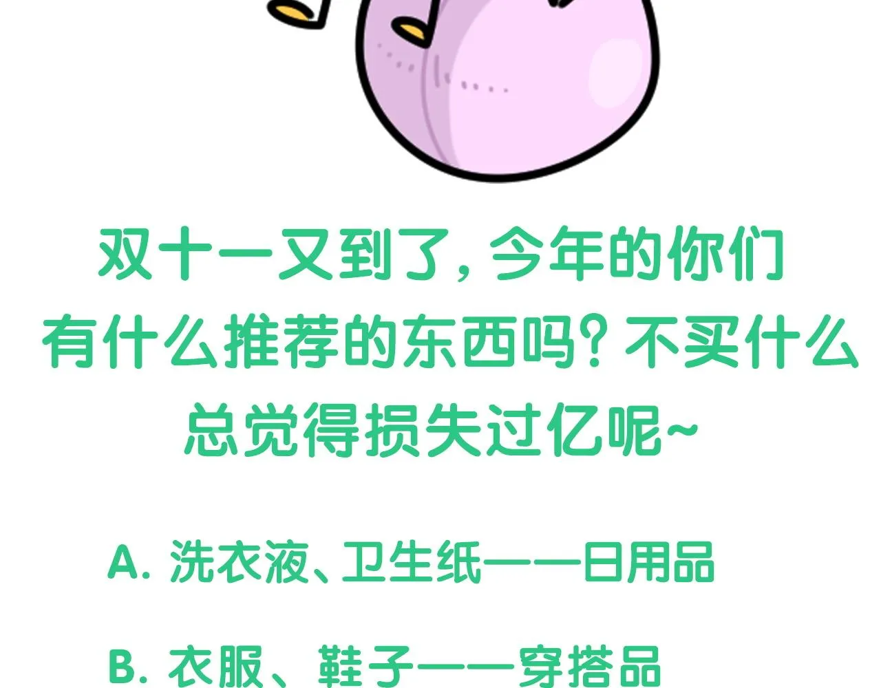 第166话 用抢的吧！ 第127页
