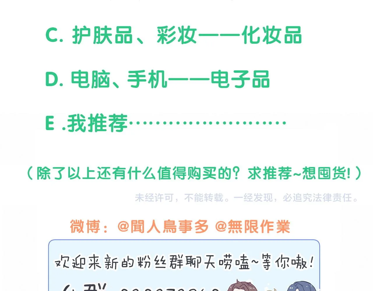 第166话 用抢的吧！ 第128页
