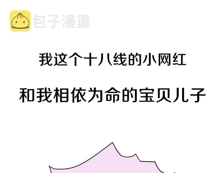 序章 夺“宝”大战！ 第4页