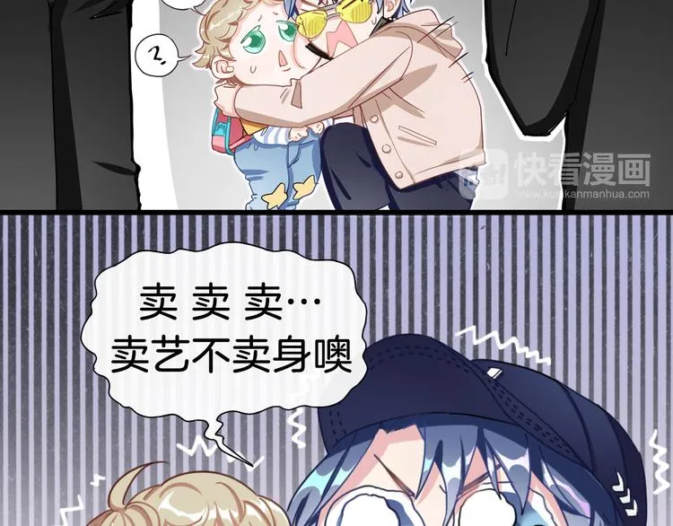 序章 夺“宝”大战！ 第7页
