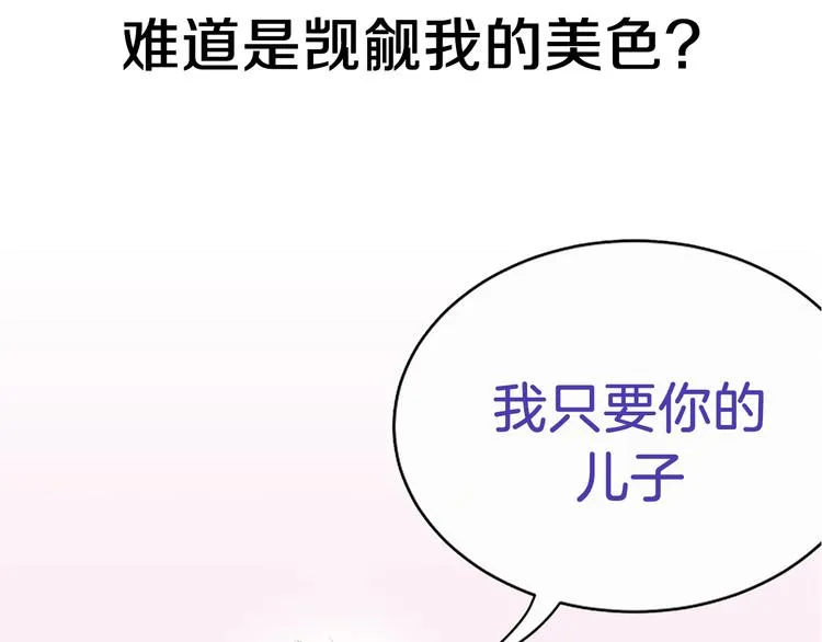 序章 夺“宝”大战！ 第9页