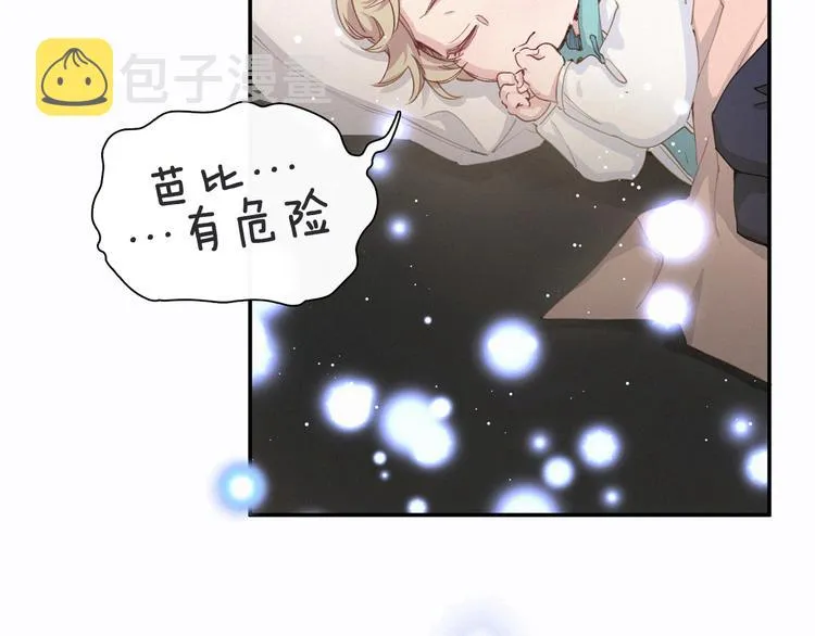 序章 夺“宝”大战！ 第22页