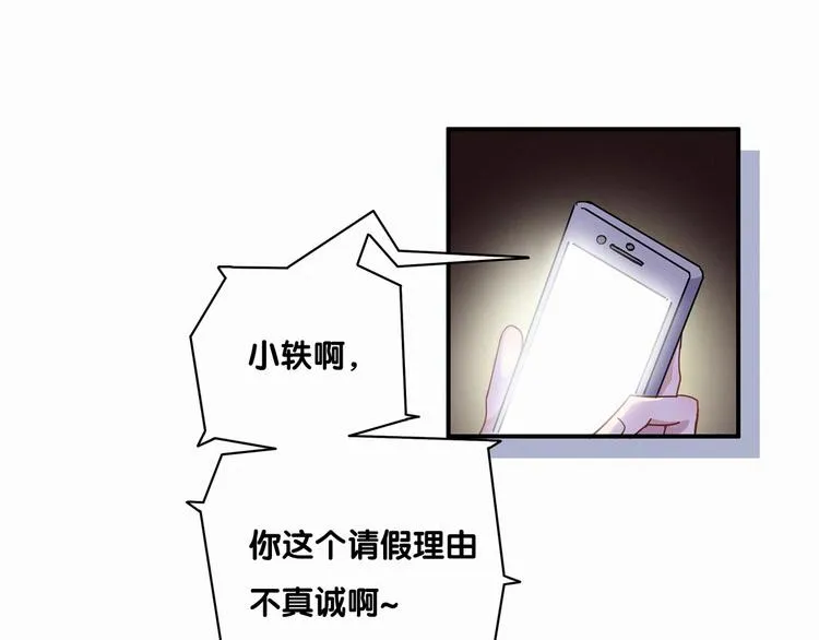 第1话 霸总要抢我儿子？ 第3页