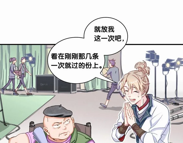 第1话 霸总要抢我儿子？ 第12页