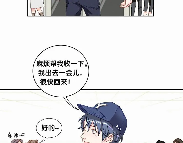 第1话 霸总要抢我儿子？ 第21页