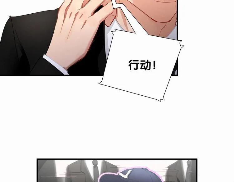 第1话 霸总要抢我儿子？ 第43页