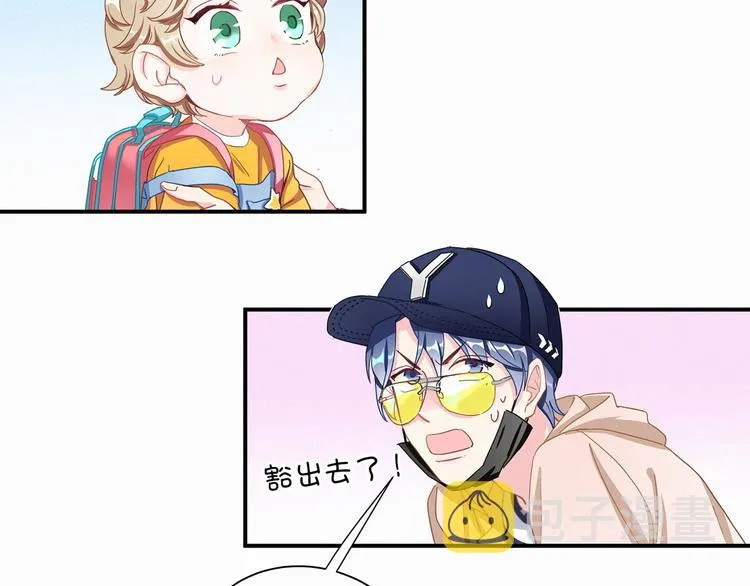 第1话 霸总要抢我儿子？ 第59页