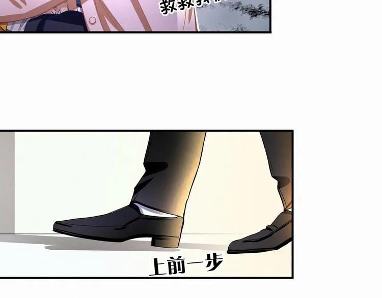 第1话 霸总要抢我儿子？ 第64页
